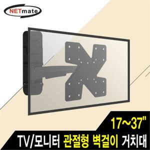 NETmate TV 모니터 관절 벽걸이 거치대17-37in18kg