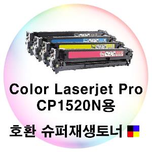 Color Laserjet CP1520N용 호환 슈퍼재생토너 4색세트
