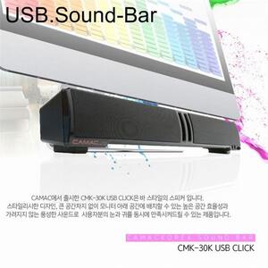 CMK-30K USB SoundBar 사운드 스피커