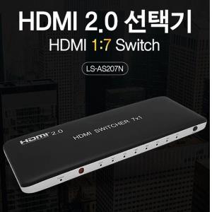 HDMI 2.0 선택기 1대7