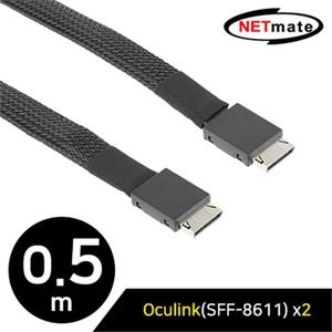 NM_SA06 내장형 Oculink(SFF_8611) 케이블 0.5m