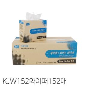 광진산업 세이플러스 와이퍼 KJW152 152매