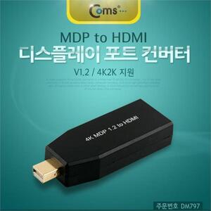 Coms 디스플레이 포트 컨버터 MDP to HDMI 4k/2k 지원
