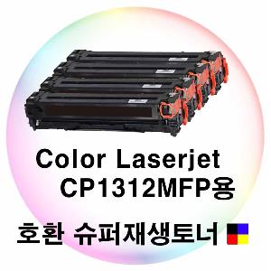 Color Laserjet CP1312MFP용 호환토너 4색세트