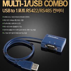USB to 1포트 RS422-485 컨버터 시리얼 통신 어댑터