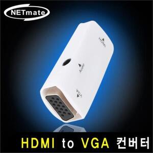넷메이트 HDMI to VGA 컨버터 젠더 타입 무전원
