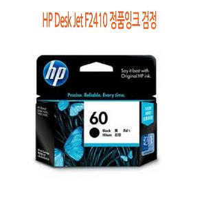 HP Desk Jet F2410 정품잉크 검정
