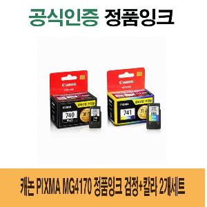 캐논 PIXMA MG4170 정품잉크 검정 칼라 2개세트
