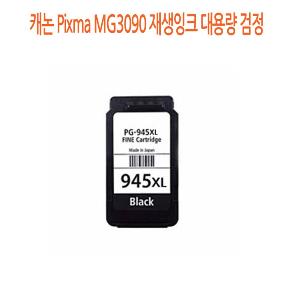 Pixma MG3090 재생잉크 대용량 검정