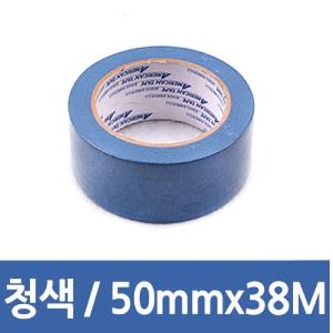AM 마스킹테이프 50mmX38m/청색/1박스(28개)