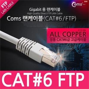 Coms FTP CAT6 기가 랜 케이블 Direct 30M