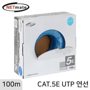 CAT.5E UTP 케이블 100m (연선 블루)