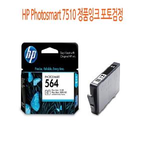 HP Photosmart 7510 정품잉크 포토검정