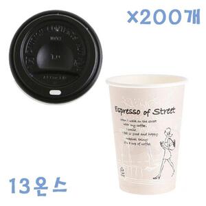 390ml 거리종이컵 컵뚜껑(블랙) X 200개 종이컵세트
