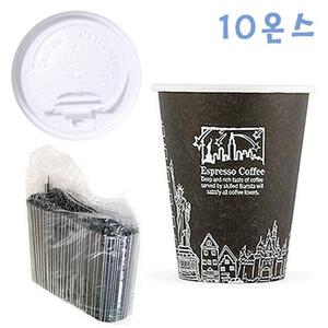 295ml 블랙종이컵 개폐형뚜껑 100개 커피빨대 1000개
