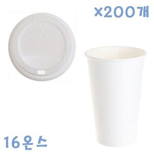 470ml 무지종이컵 화이트뚜껑 X 200개 컵세트 커피컵
