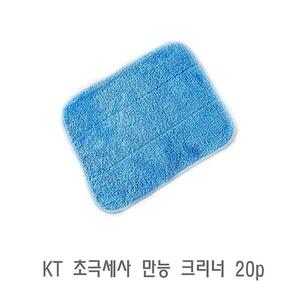 KT 초극세사 만능 크리너 20p 극세사행주 극세사타올 극세사걸레 초극세사 청소용품