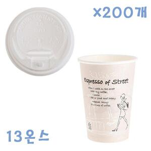 390ml 거리종이컵 개폐형 백색뚜껑 200개 세트 커피컵