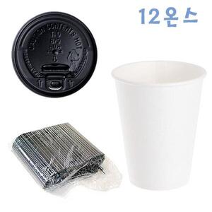 350ml 무지종이컵 블랙뚜껑 100개 커피빨대 1000개