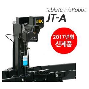 탁구로봇 JT-A 탁구연습기 자동배급기