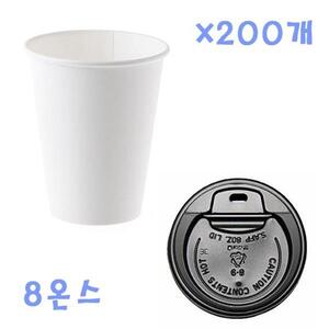 230ml 무지종이컵 블랙종이컵뚜껑 200개 테이크아웃컵