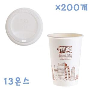 390ml 뉴욕종이컵 뚜껑 200개 (화이트) 컵세트 커피컵