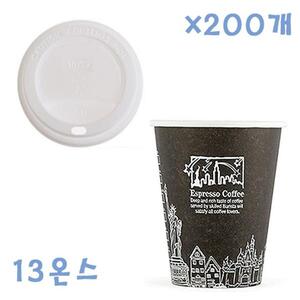 390ml 뉴욕종이컵(블랙) 화이트뚜껑 X 200개 컵세트