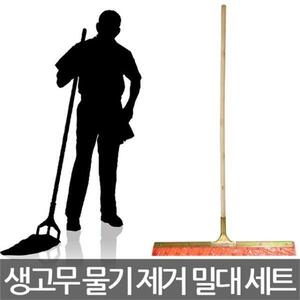 한진/지하철밀대 세트/생고무/스퀴지/물기제거/폭75cm