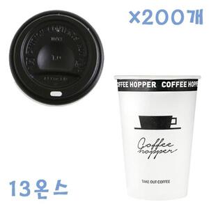 390ml 커피호퍼종이컵 컵뚜껑(블랙) 200개 종이컵세트