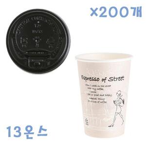 390ml 거리종이컵 개폐뚜껑(블랙) 200개 세트 커피컵