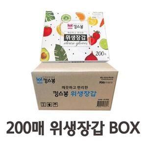 두툼하고 깔끔한 킹스봉 위생장갑 200매x20개 BOX